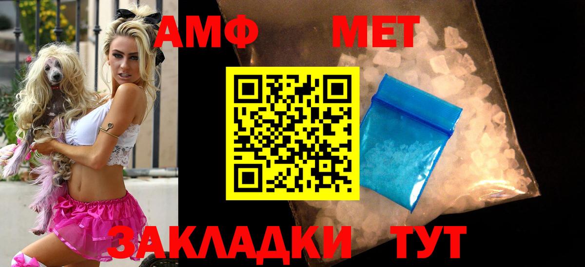 Балтийск  Амфетамин  Вход с VPN  Амфетамин 97% 
