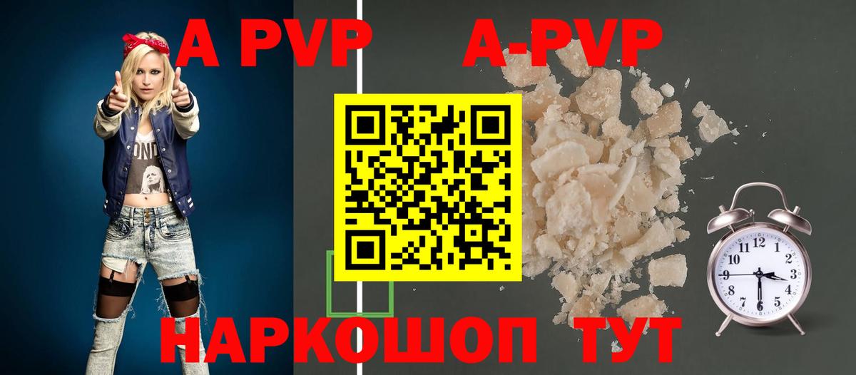 A-PVP Crystall  A-PVP СК КРИС  Alpha-PVP  Вход с VPN  A-PVP кристаллы  Балтийск 