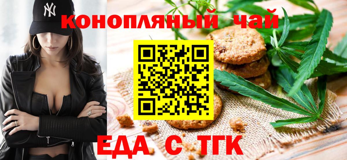 Балтийск  Canna-Cookies конопля  Вход с VPN 