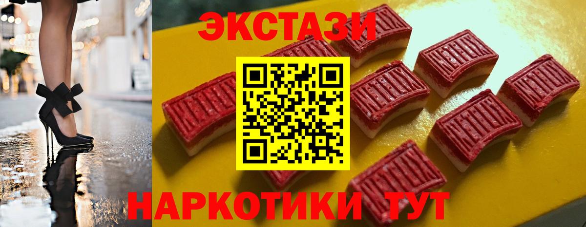 Ecstasy XTC Балтийск