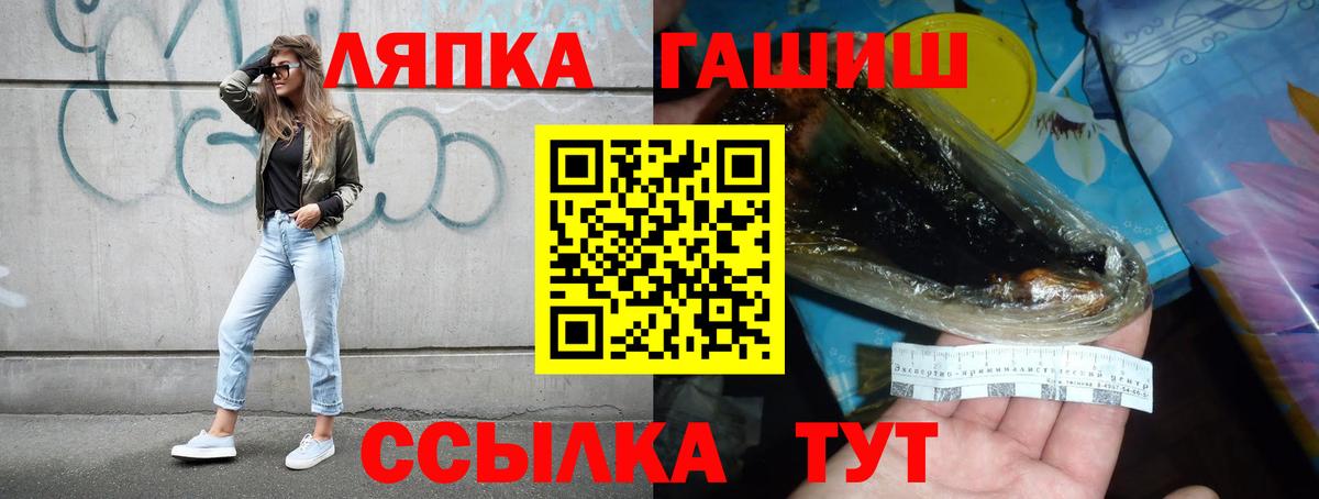 ГАШ убойный  ГАШИШ  Балтийск  Вход с VPN 