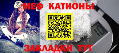 мяу мяу мука Канаш