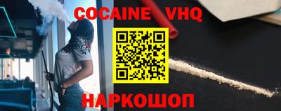 кокаин VHQ Кандалакша