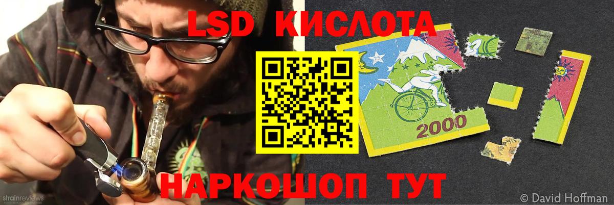 ЛСД экстази кислота Балтийск