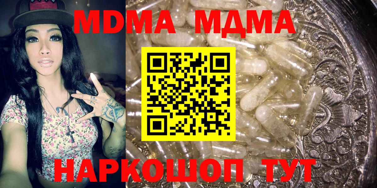 Балтийск  МДМА Molly  Вход с VPN  МДМА молли 
