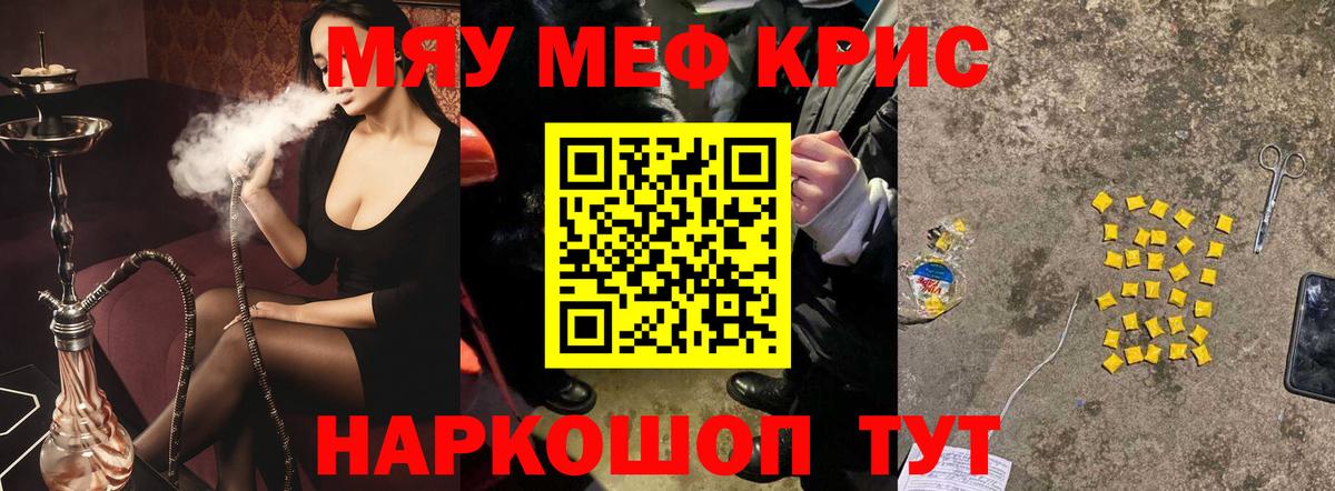 МЯУ-МЯУ 4 MMC  Меф мука  Вход с VPN  Балтийск 
