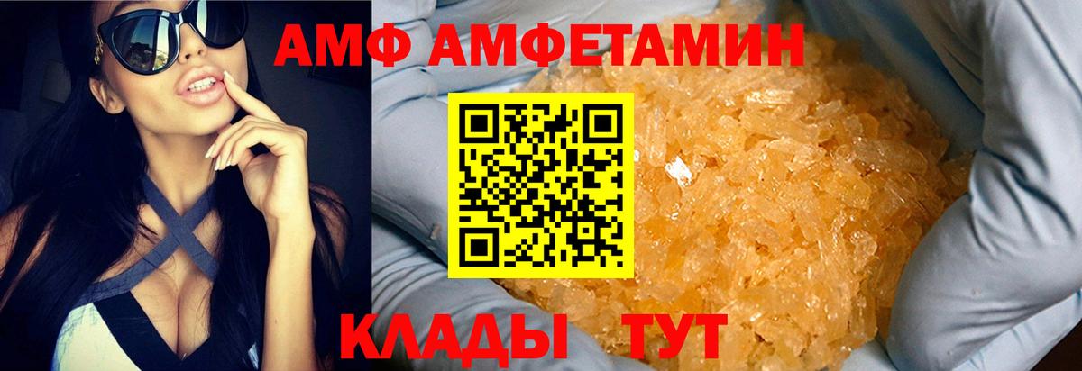 МЕТАМФЕТАМИН Декстрометамфетамин 99.9% Балтийск