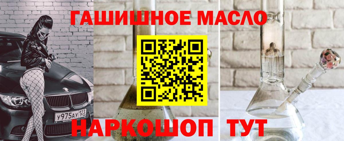 Балтийск  Дистиллят ТГК вейп с тгк  Дистиллят ТГК жижа  Вход с VPN 