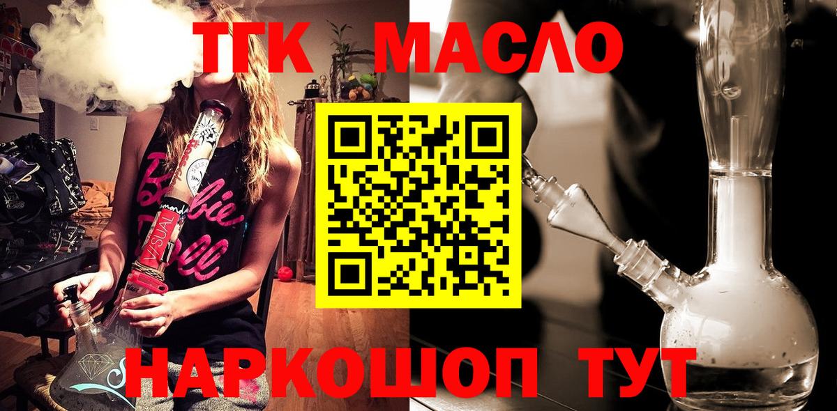 Дистиллят ТГК вейп с тгк Балтийск